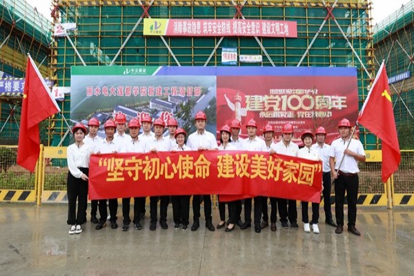 中立建設(shè)黨支部開(kāi)展“堅(jiān)守初心使命，建設(shè)美好家園”主題黨日活動(dòng)