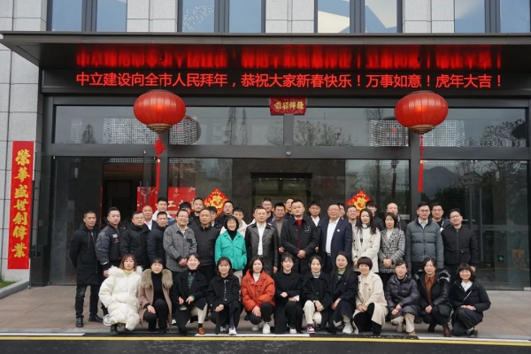 開(kāi)工大吉丨新年新氣象，共戰(zhàn)新征程